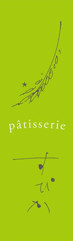 patisserie すぴか